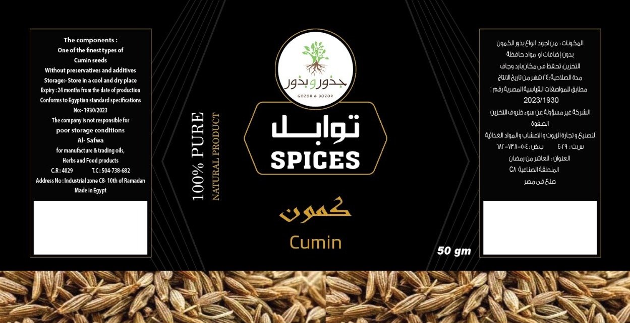 الصفوة لتصنيع و تجارة الزيوت و الاعشاب و المواد الغذائية